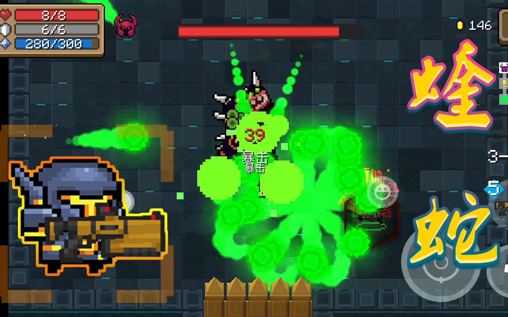 元气骑士:全新紫武蝰蛇登场!大幅跟踪剧毒元素,武器解析!