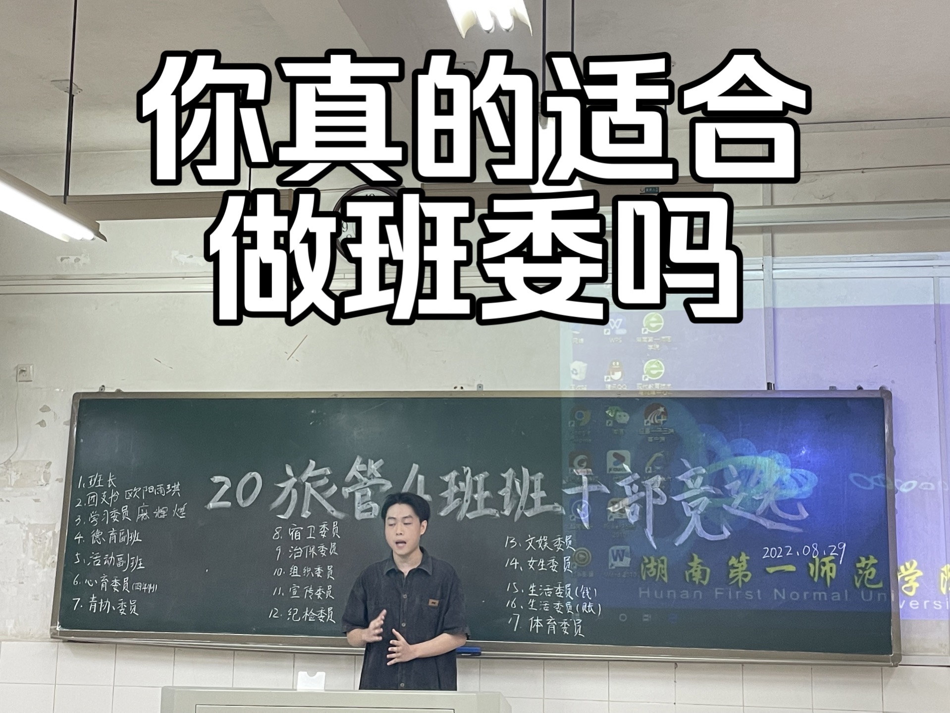 5年学习委员|班委竞选分享哔哩哔哩bilibili