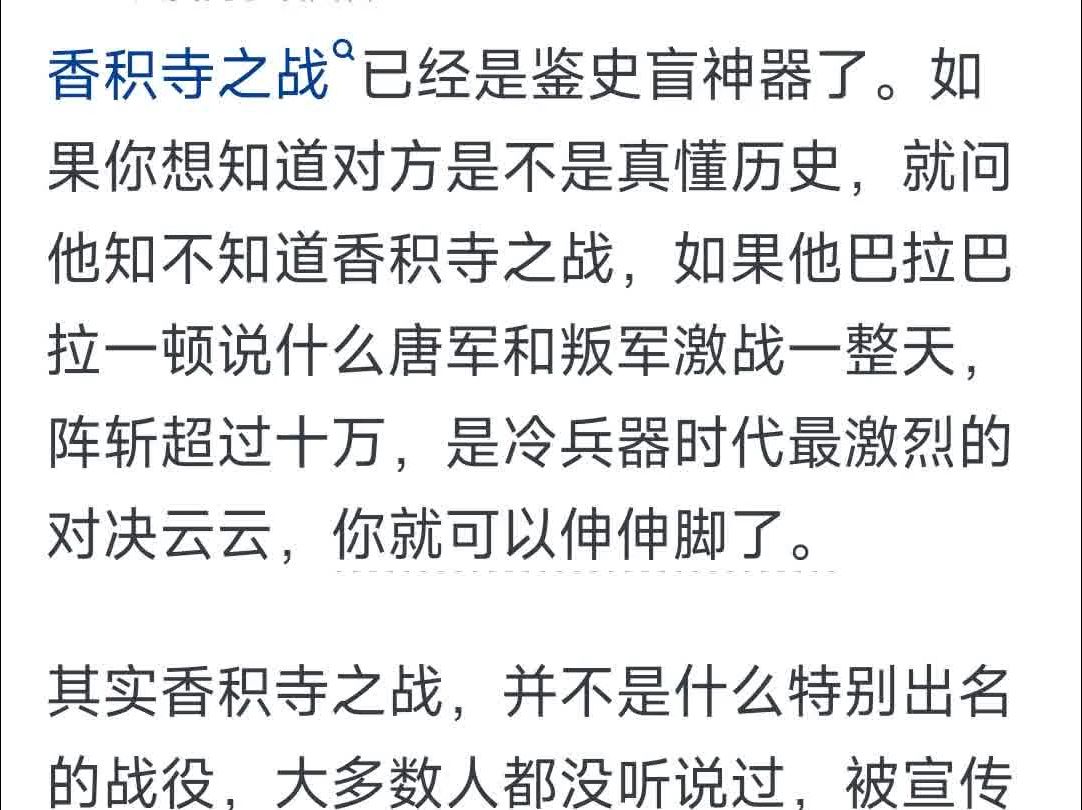 几乎改变唐朝命运的香积寺之战,为何在史书中籍籍无名?哔哩哔哩bilibili