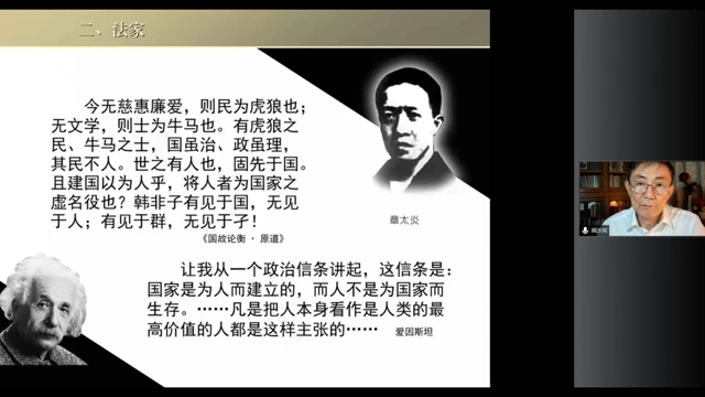 [图]《先秦诸子的政治哲学》北大_阎步克