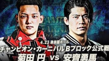 1986.03.13 AJPW Excititing Wars Day 14 - 長州力vs. 二代虎面