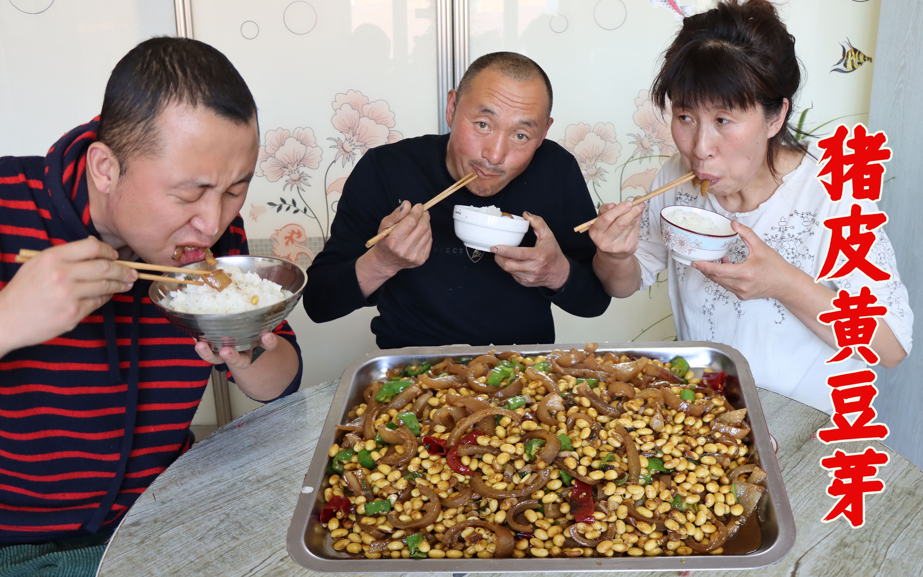 [图]东北最简单的家常菜，猪皮焖黄豆的做法，又香又下饭越嚼越香