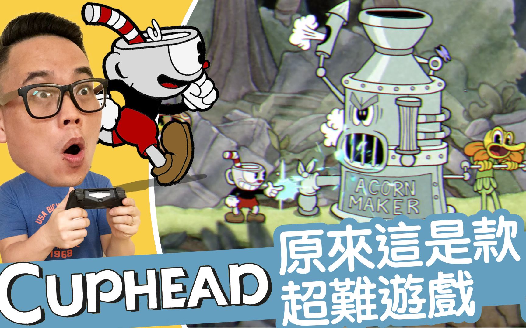 【cuphead 茶杯头】原来这是款超难游戏—1