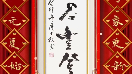 书法创作,每日一幅#五谷丰登