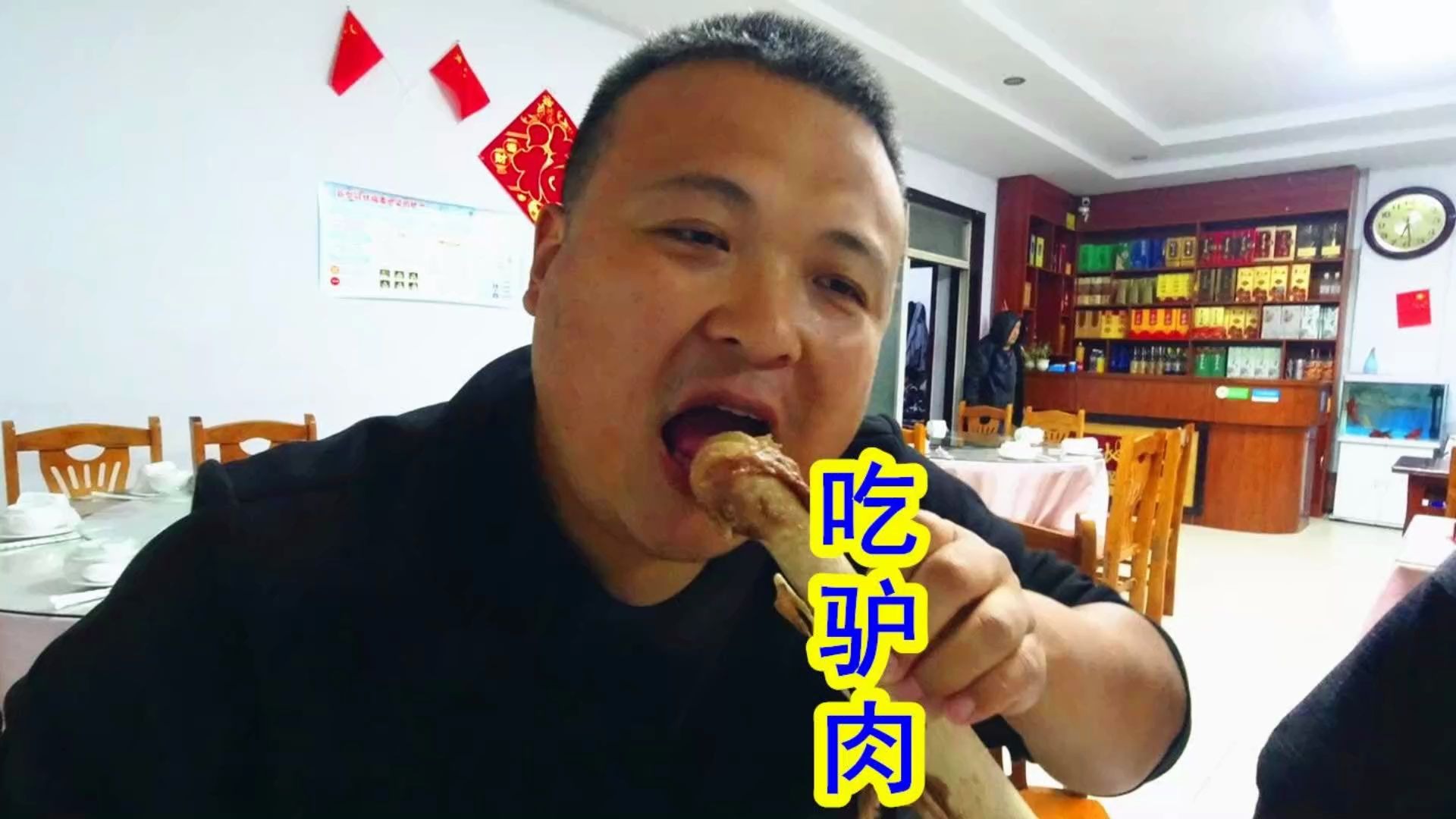 活动作品三个人吃驴肉二斤驴肉一盆汤喝酒吃菜啃骨头吃出家乡的味道