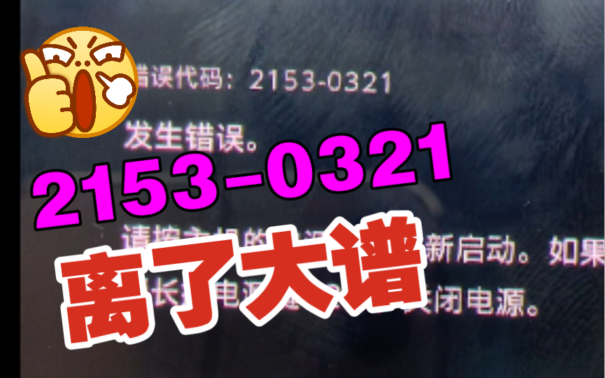 switch-2153-0321