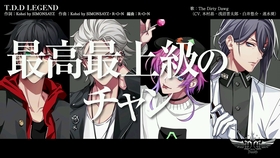 The Dirty Dawg T D D Legend Hypnosis Mic Lyrics Color Coded Lyrics 哔哩哔哩 つロ干杯 Bilibili