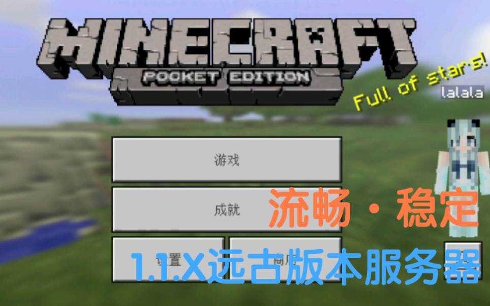 【我的世界】六年前的服务器,但是没人玩(老版本服务器试玩)