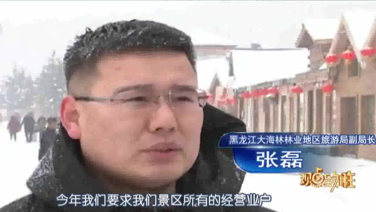 “雪乡”整改后宣布明码标价看到价目表后游客再次怀疑人生哔哩哔哩bilibili