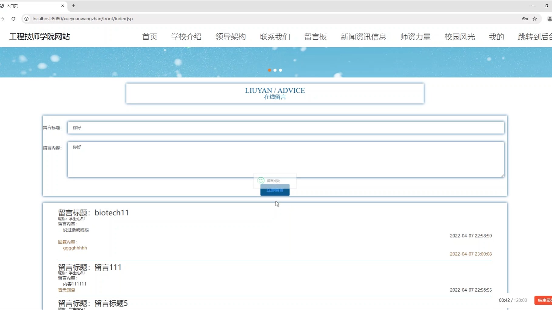 基于ssm校园介绍网站管理系统,附源码+数据库+论文,包安装调试哔哩哔哩bilibili