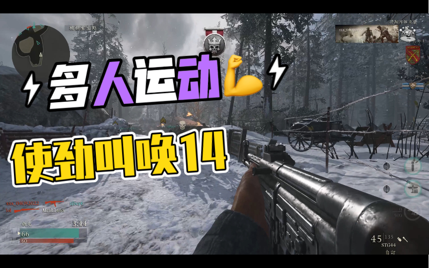 【COD14】目前手感最棒的二战fps游戏 过去多年依旧有人在玩使命召唤