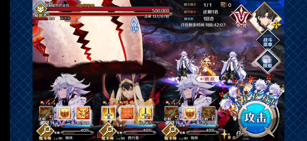 fgo150級擊殺巴巴託斯以留念