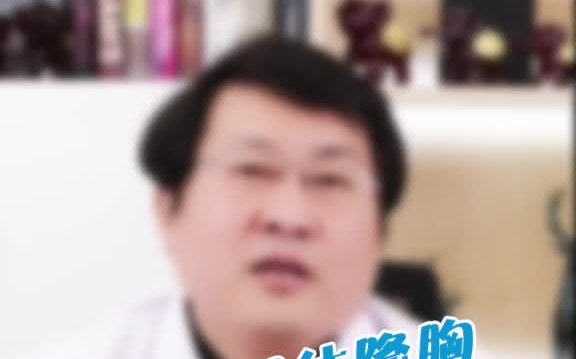 你知道什么是包膜挛缩吗? 包膜 挛缩哔哩哔哩bilibili