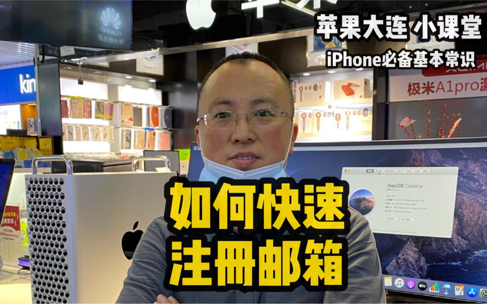 iPhone必备基本常识 如何快速 注册 邮箱哔哩哔哩bilibili