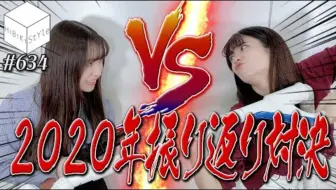 へんねこらじお第34回 哔哩哔哩 Bilibili