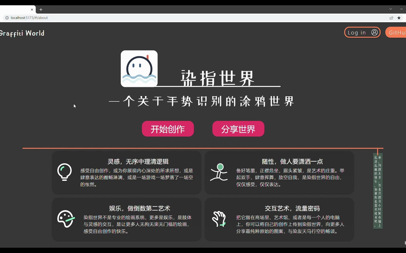 终于做完毕设了,一个通过手势识别涂鸦的web系统 ^^哔哩哔哩bilibili