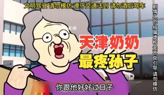 Download Video: 天 津 小 伙 的 新 车