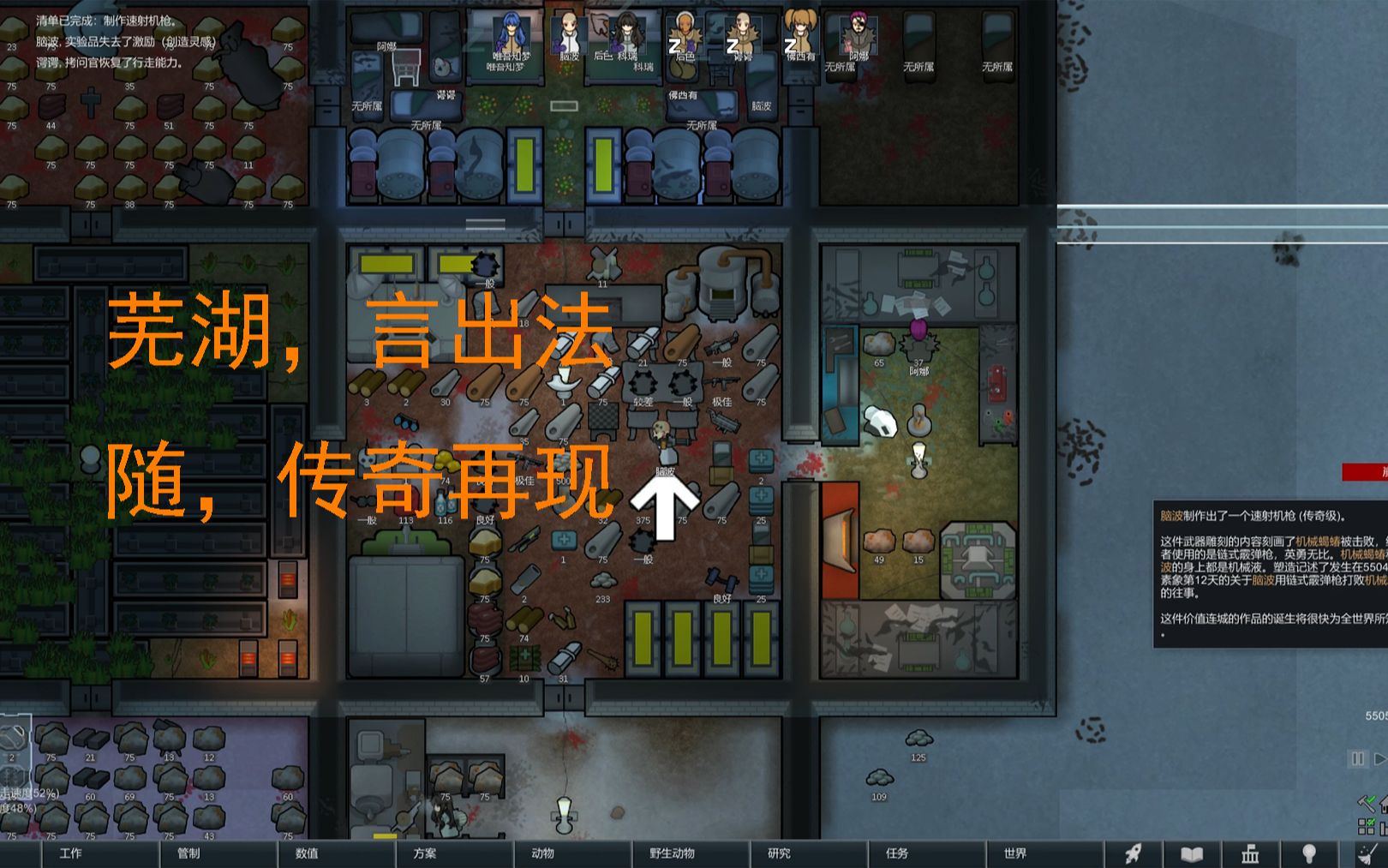 3 冰盖》#31逐渐恢复元气,更改阵地刻不容缓_环世界_实况解说