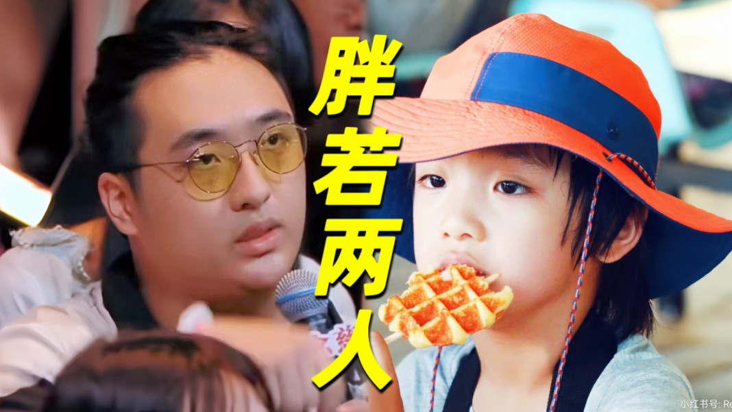 这是16岁的费曼!惊现脱口秀大会现场和小时候胖若两人!