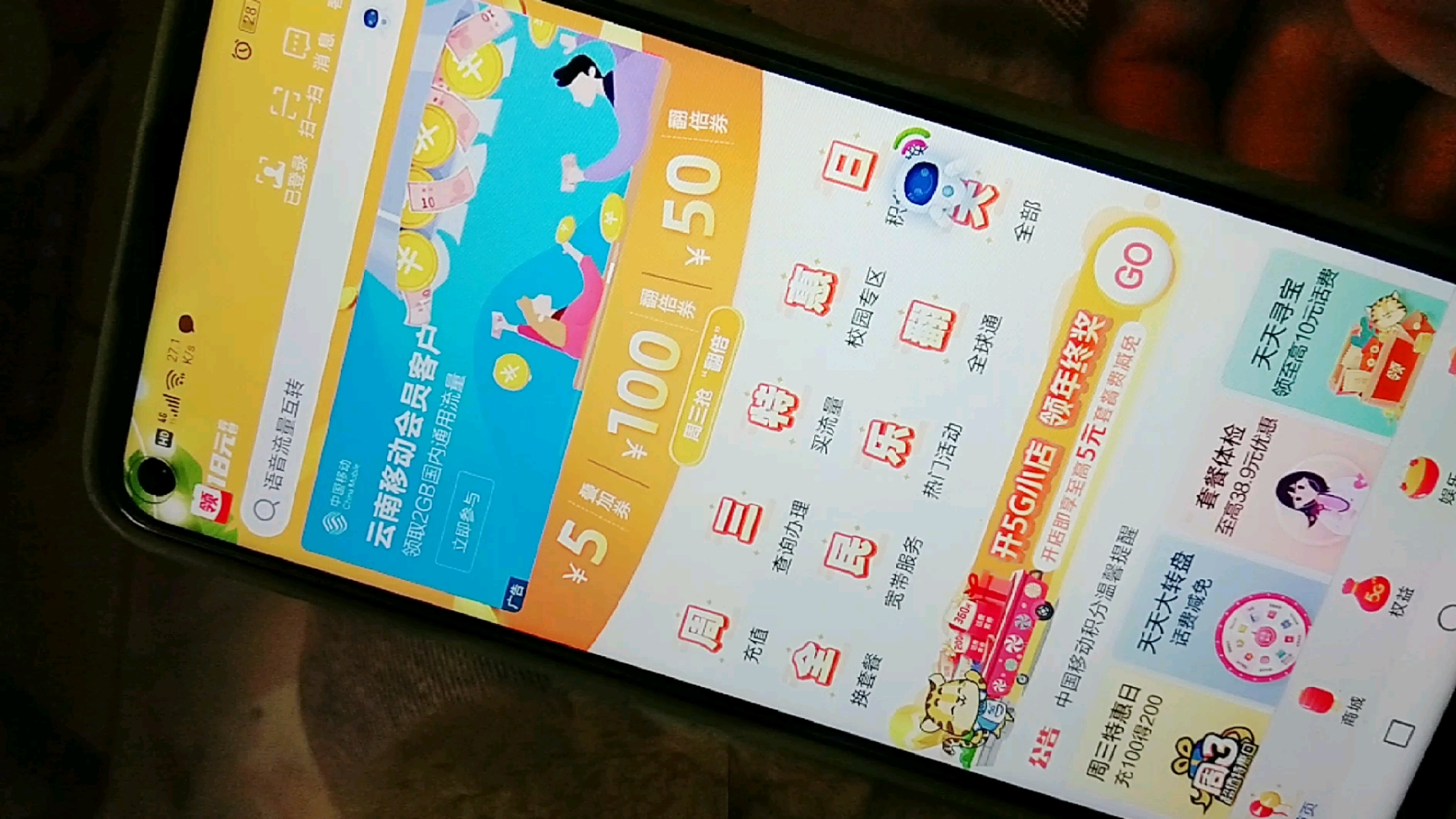 中国移动充值100到账200哔哩哔哩bilibili