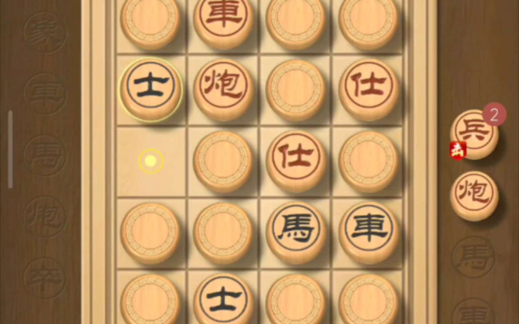 翻翻棋精英场682