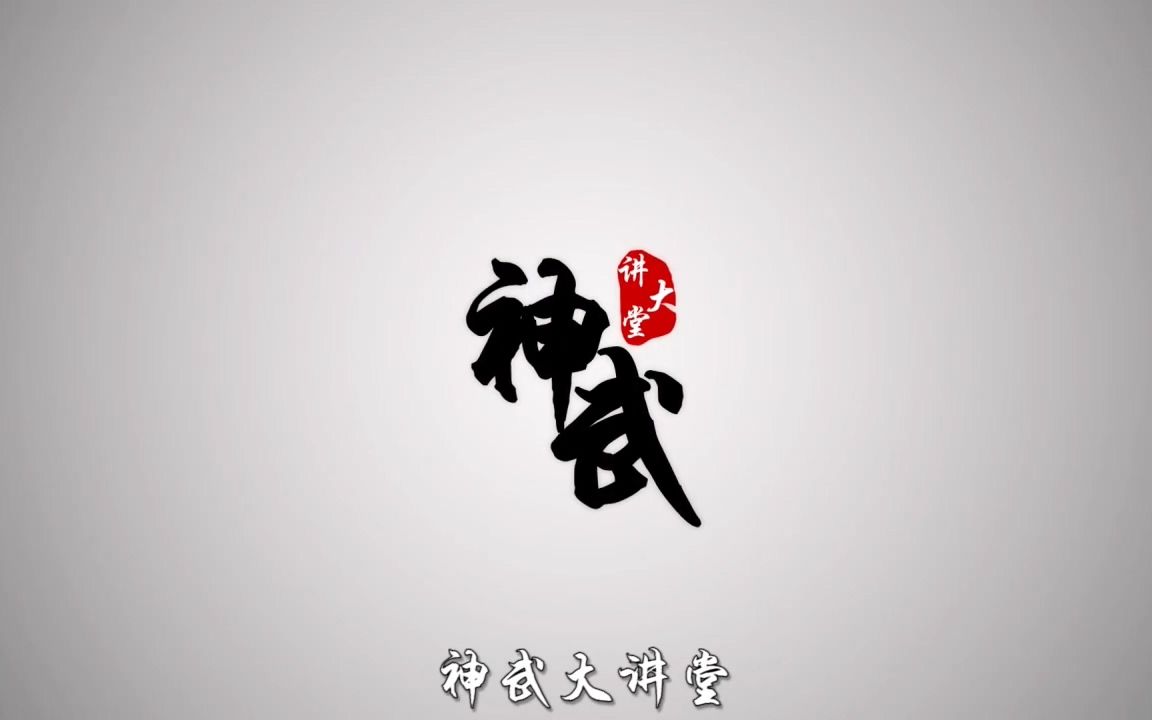 《神武大讲堂》第一期:回合制网游的杰作——神武3哔哩哔哩bilibili