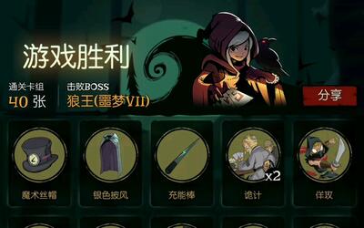 月圆之夜-噩梦7级(满级)-最高难度狼王一回合击杀