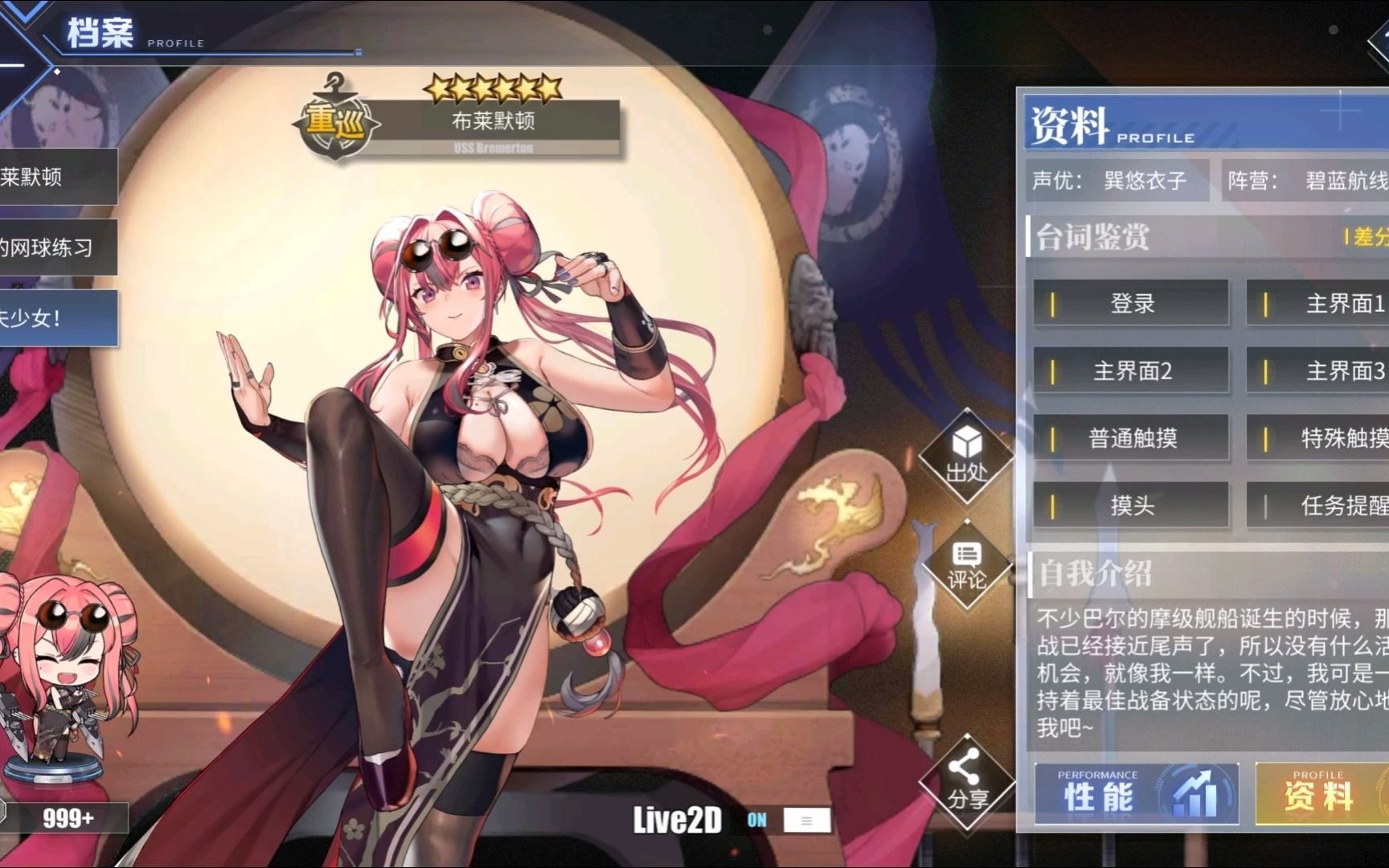 布莱默顿 功夫少女 皮肤预览 【含特触】