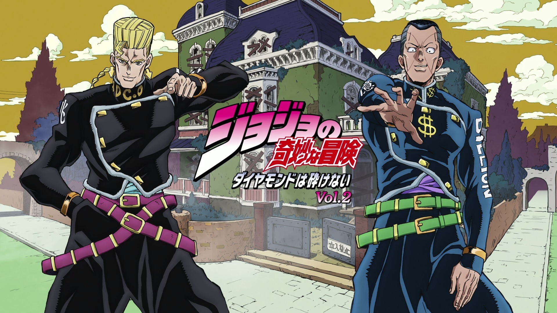 jojo的奇妙冒险 不灭钻石 menu 4