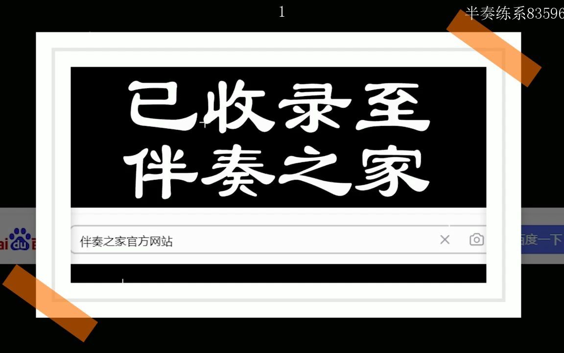 [图]廖昌永 老师我总是想起你 伴奏 高品质 交响乐