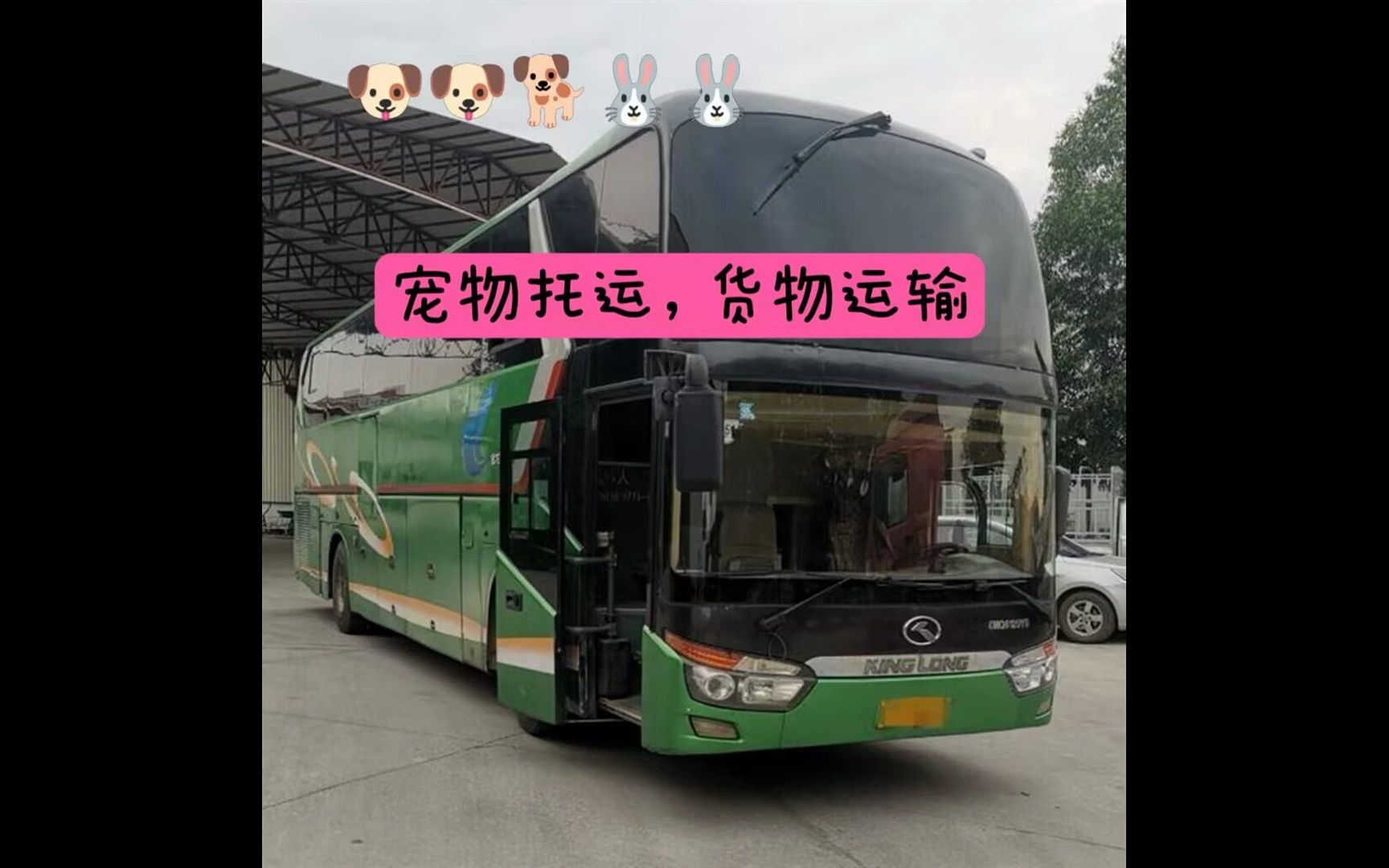 杭州到巴中直达汽车班次(票价+线路)18550490058客车/发车时刻表哔哩哔哩bilibili