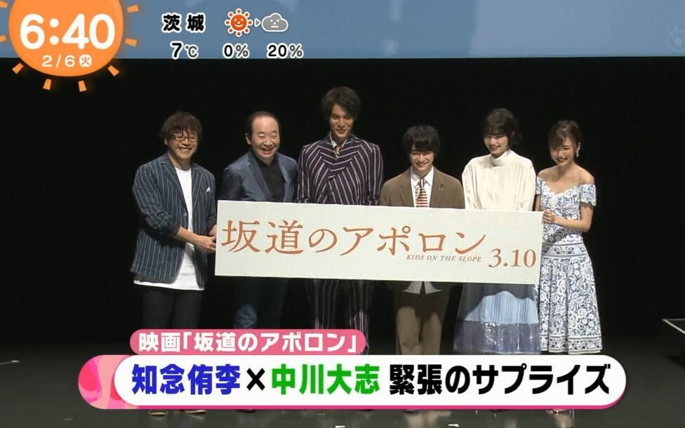 [图]20180206『坂道のアポロン』完成披露舞台挨拶新聞集