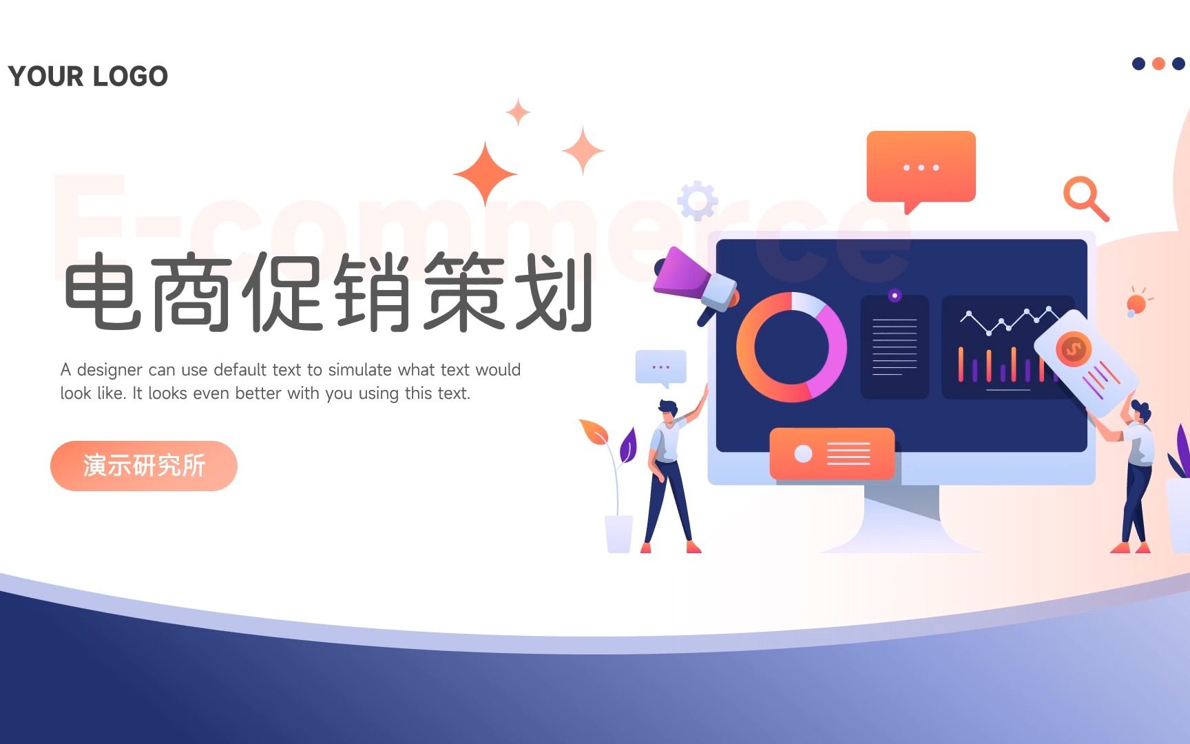 互联网Web电商促销策划PPT模板哔哩哔哩bilibili