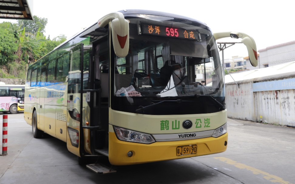【鹤山公交】江门公交 前方展望 合成车站-595路-鹤山汽车总站_哔哩