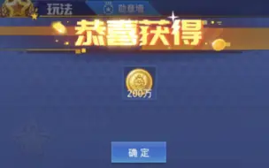 下载视频: 时空猎人：逆天bug，人均白嫖300万金币！！！