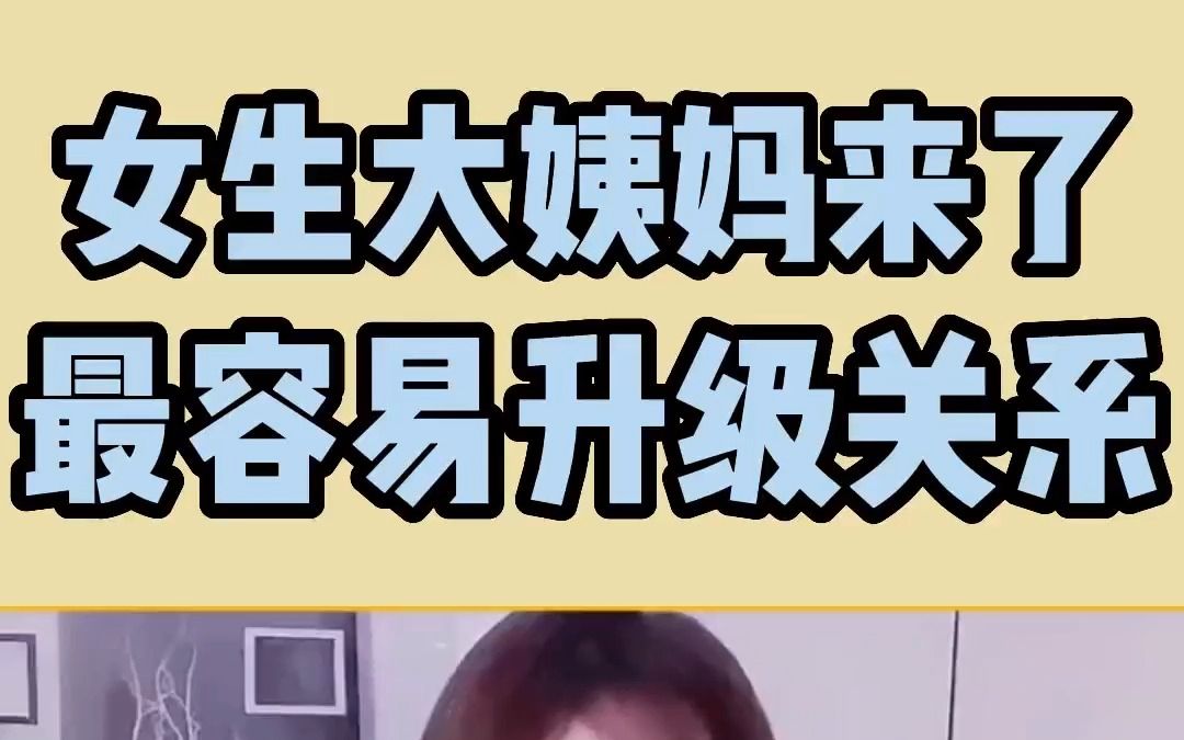 [图]试探射手女是否喜欢你，女生大姨妈来了，最容易升级关系！