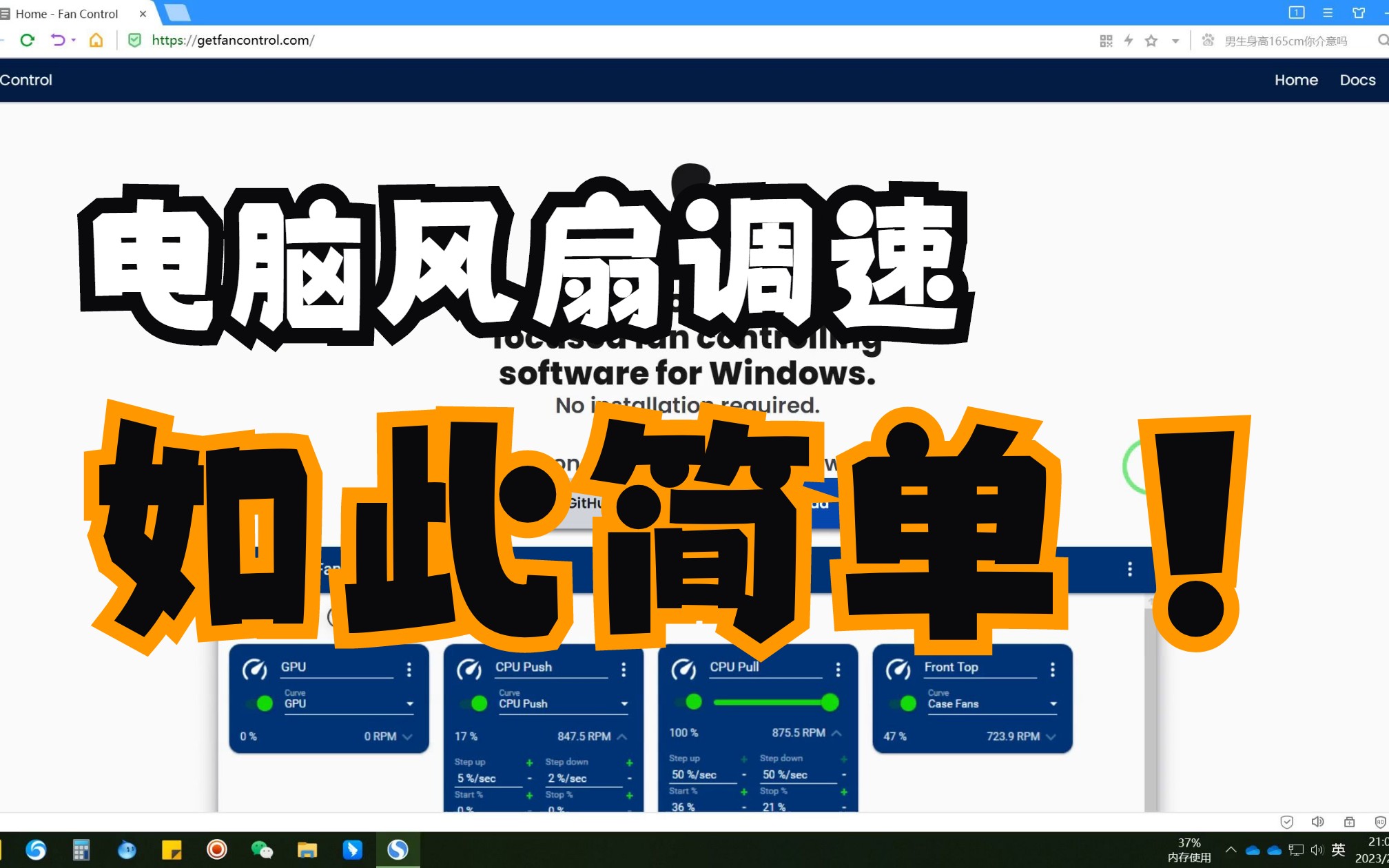 电脑风扇调速软件fan control教学哔哩哔哩bilibili