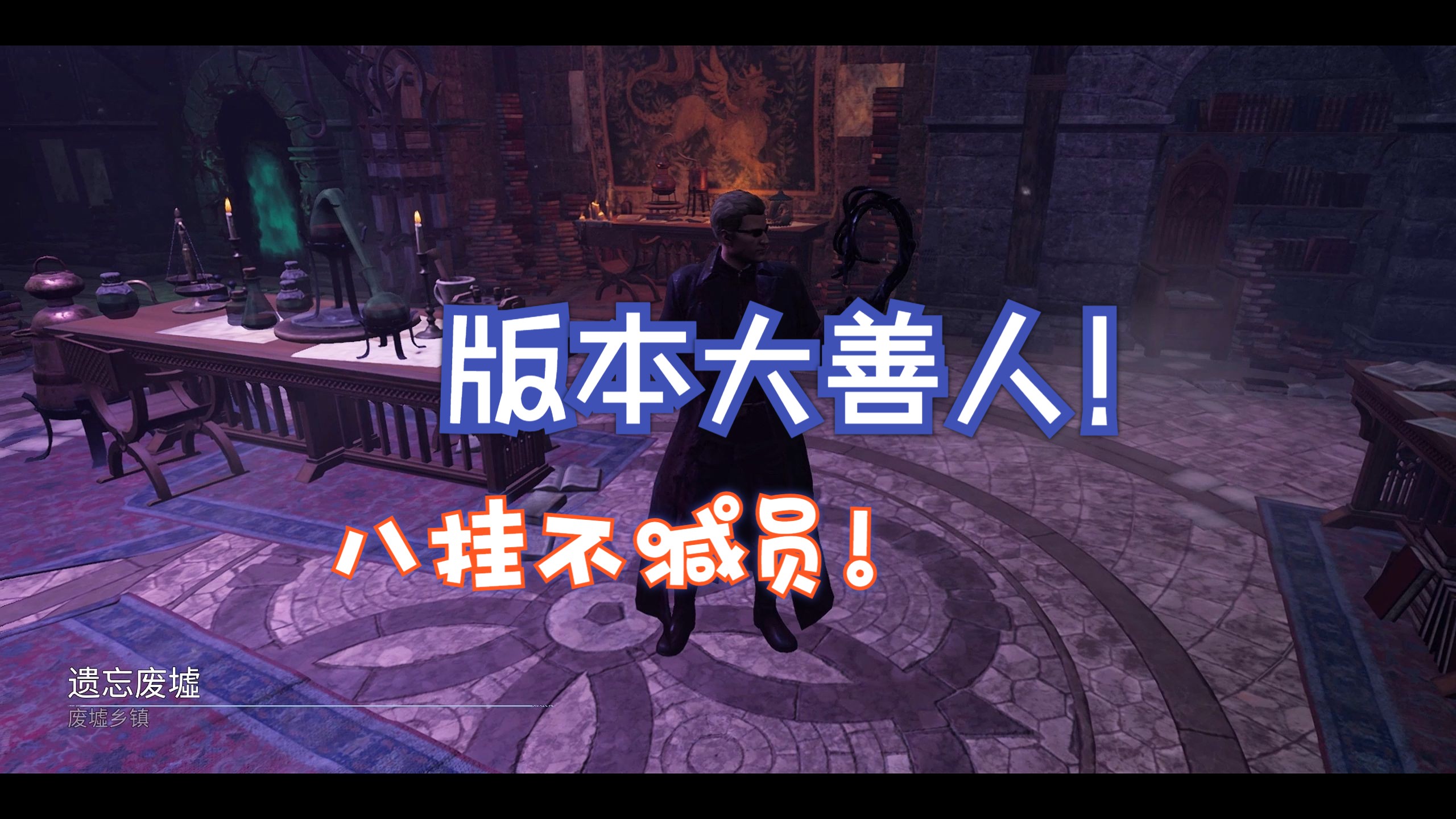 【黎明杀机】现在很少见到八挂不减员的屠夫了