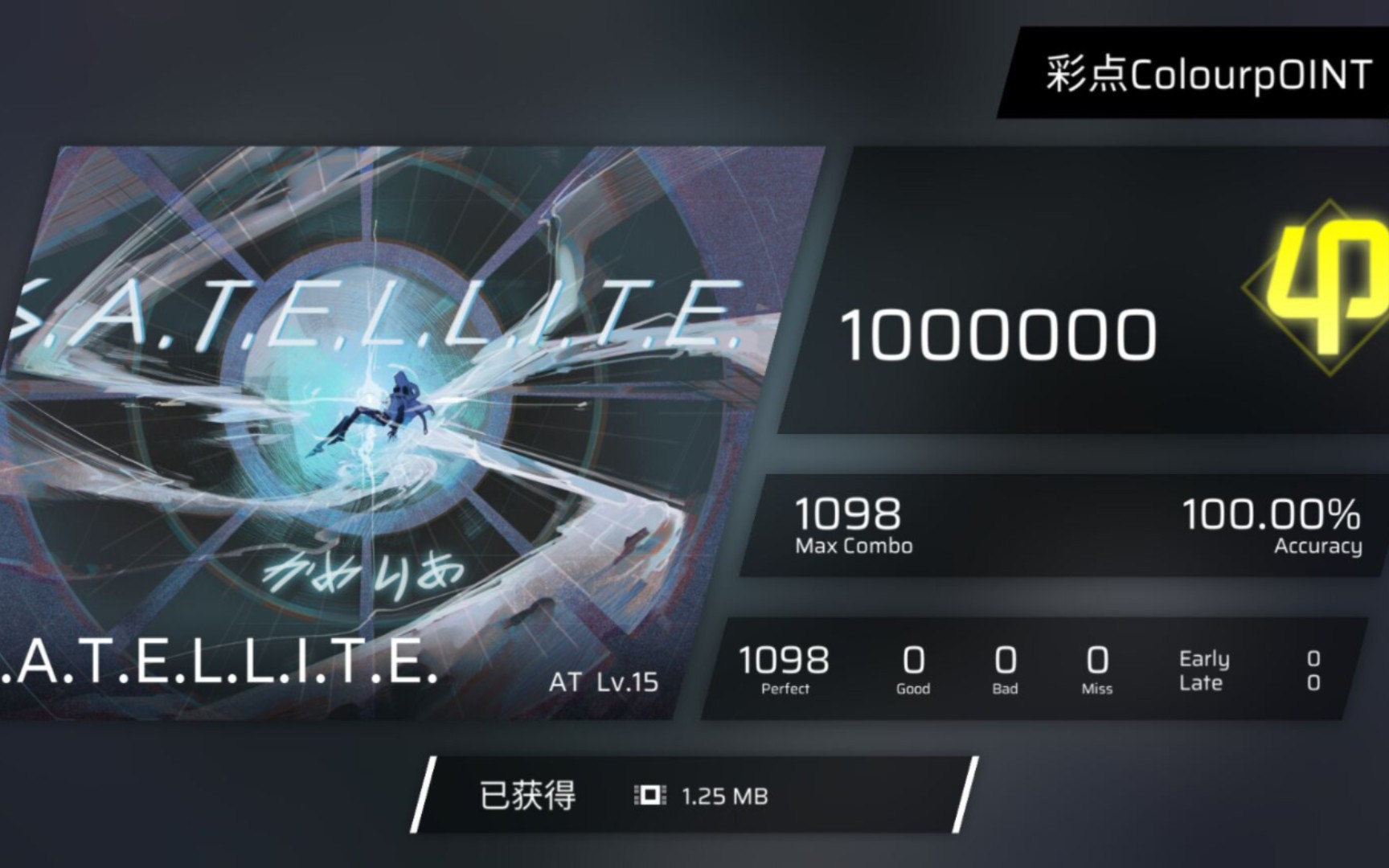 [图]【纯拇指全球首杀/Phigros】S.A.T.E.L.L.I.T.E. AT All perfect!!!（使用横指）