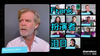 Download Video: 《Shameless》Frank演员回忆剧集时湿了眼眶