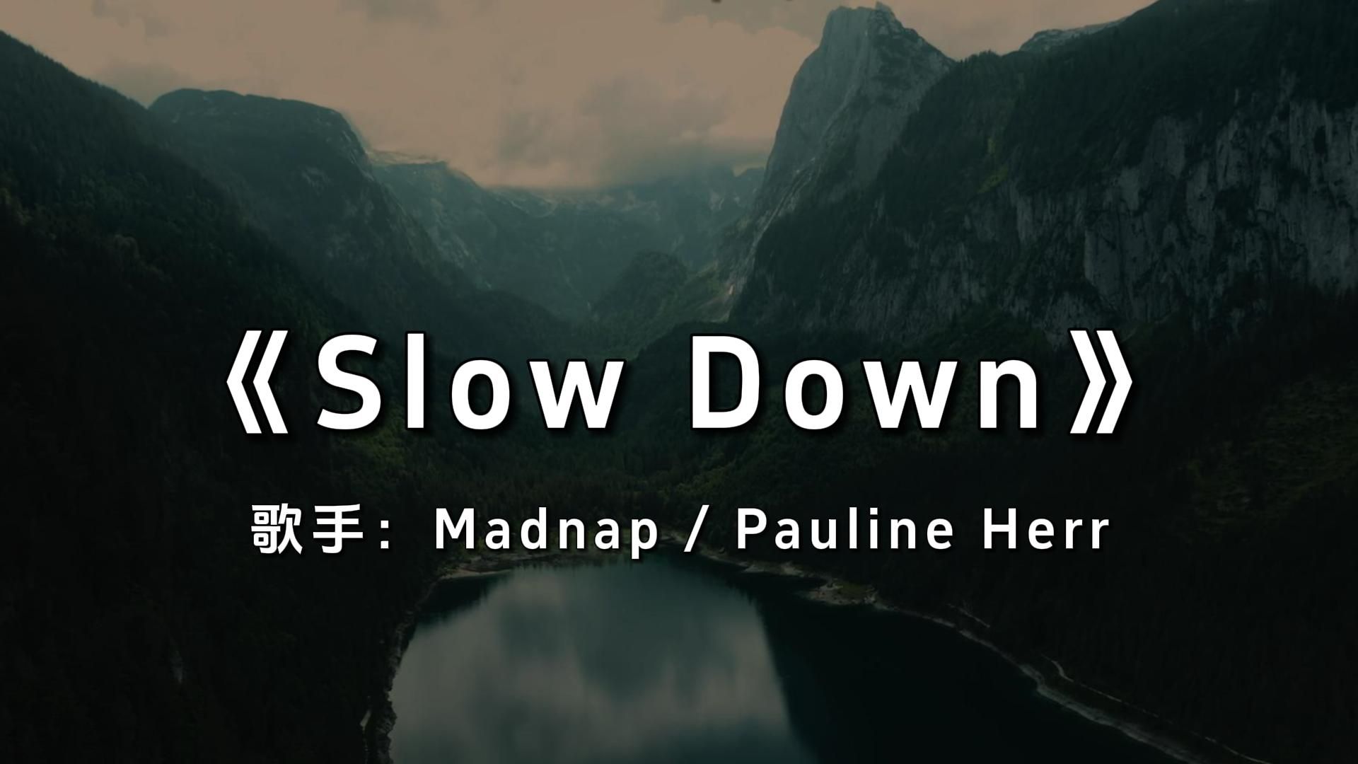 [图]“冰冷渐至，万物冷然，我渐放慢，我曾孤单”||《Slow Down》