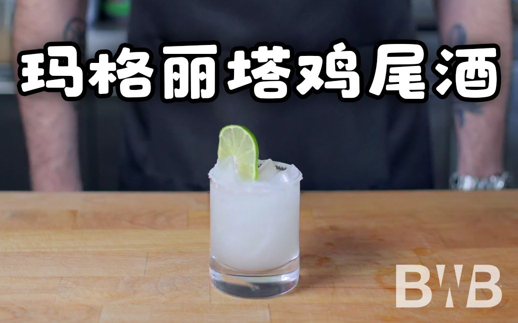 [图]【巴比什狂欢宴 E56】教你做《间谍亚契》中的玛格丽塔鸡尾酒【暂未成立字幕组 中英字幕】