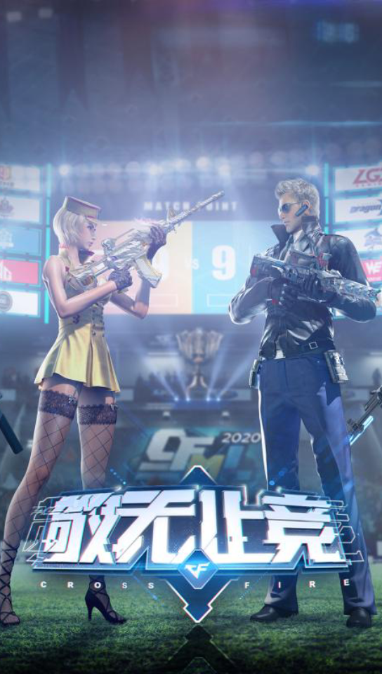 cf手游的百度图片4