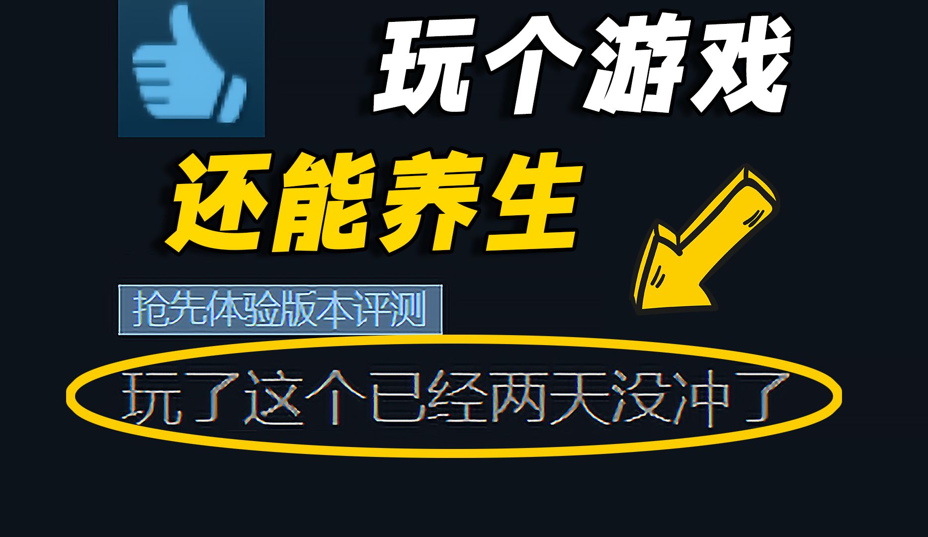确信玩这个游戏能让身体变好...-嗨大兴-嗨大兴-哔哩哔哩视频