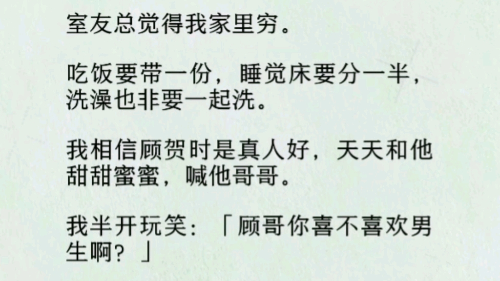 【双男主全文完】他把我堵在车前,当着我嫂子面就扑了上来:「你和别的女人拉小手,小心我把你嘴亲烂了!」哔哩哔哩bilibili