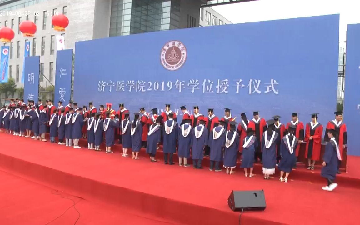 济宁医学院2019年毕业典礼暨学位授予仪式哔哩哔哩bilibili