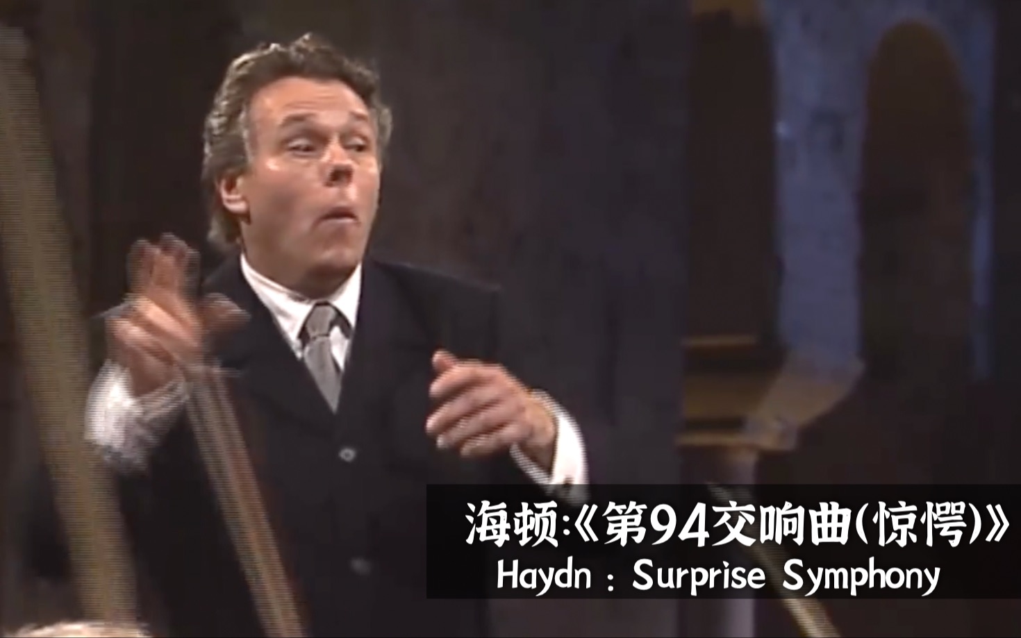 [图]【古典音乐】海顿：《第94交响曲（惊愕）》 Haydn - Surprise Symphony