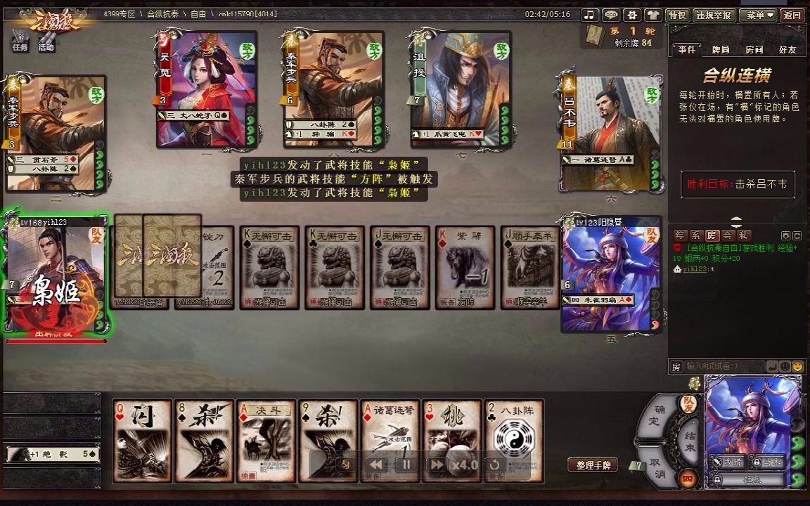 【极星】三国杀 合纵抗秦 和队友疯狂清吕不韦手牌差点没打死