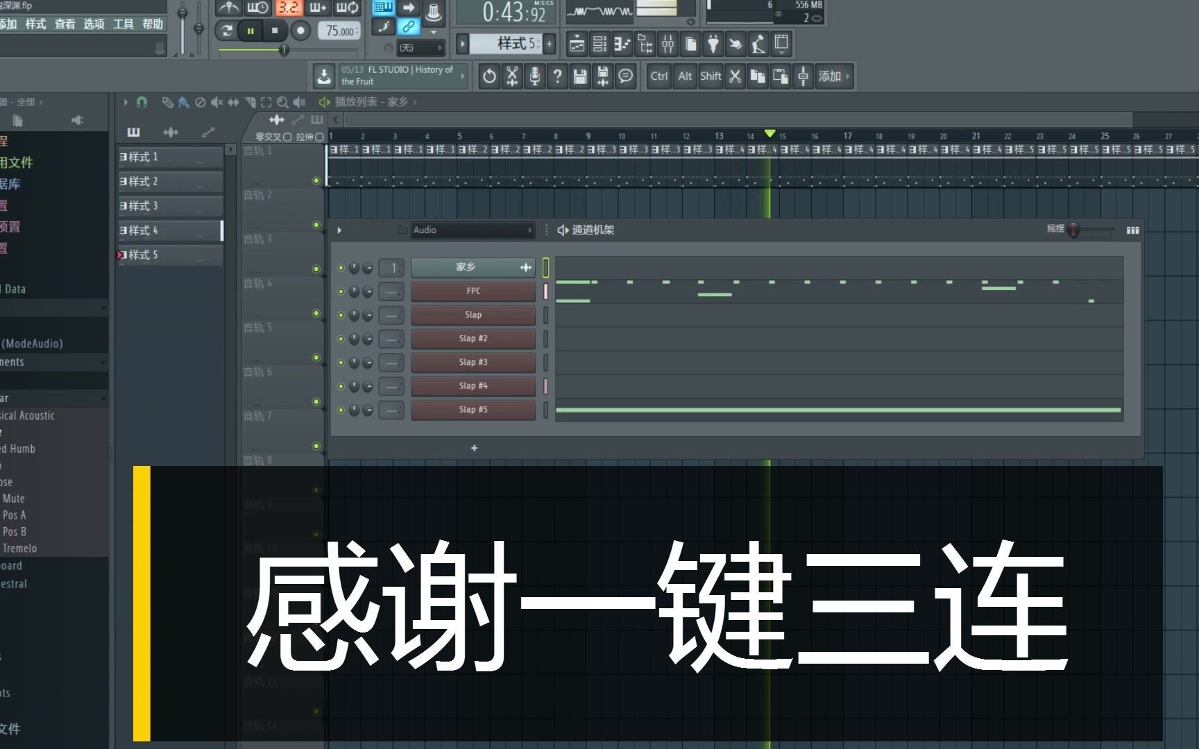 电子实验《走向深渊》基于FL STUDIO实现哔哩哔哩bilibili