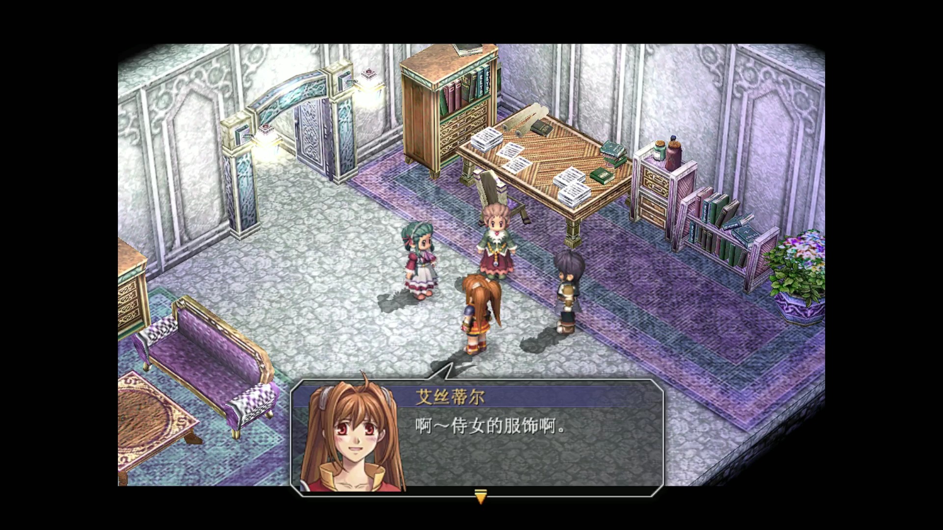 空之轨迹fc-第四章 见到女王陛下了!